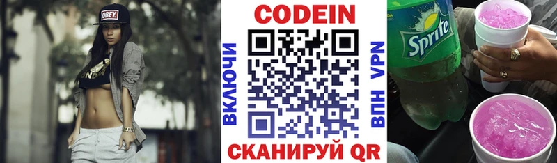 как найти   Зуевка  Кодеиновый сироп Lean напиток Lean (лин) 