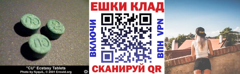 хочу   Зуевка  Ecstasy таблы 