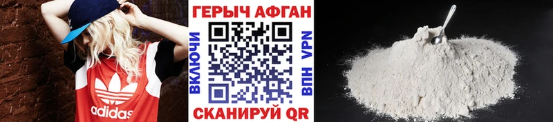 Героин афганец  Зуевка 