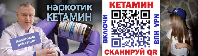 Кетамин ketamine Зуевка