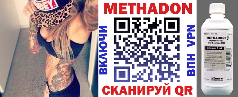 Метадон methadone  что такое   Зуевка 